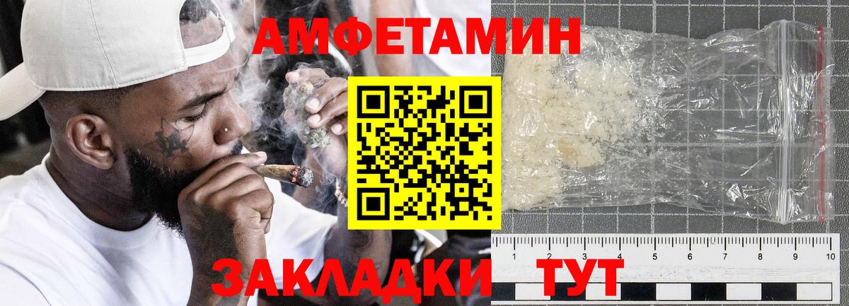 Коломна  Amphetamine Premium  Вход с VPN 