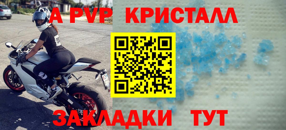 Коломна  A PVP СК  Альфа ПВП  Alfa_PVP крисы CK  Вход с VPN  Alpha-PVP Crystall 