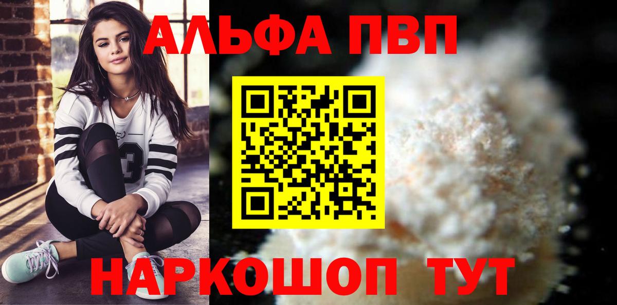 A PVP Соль Коломна