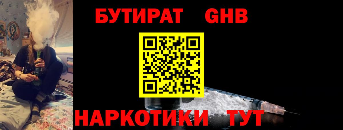 Бутират бутик  Вход с VPN  Коломна 