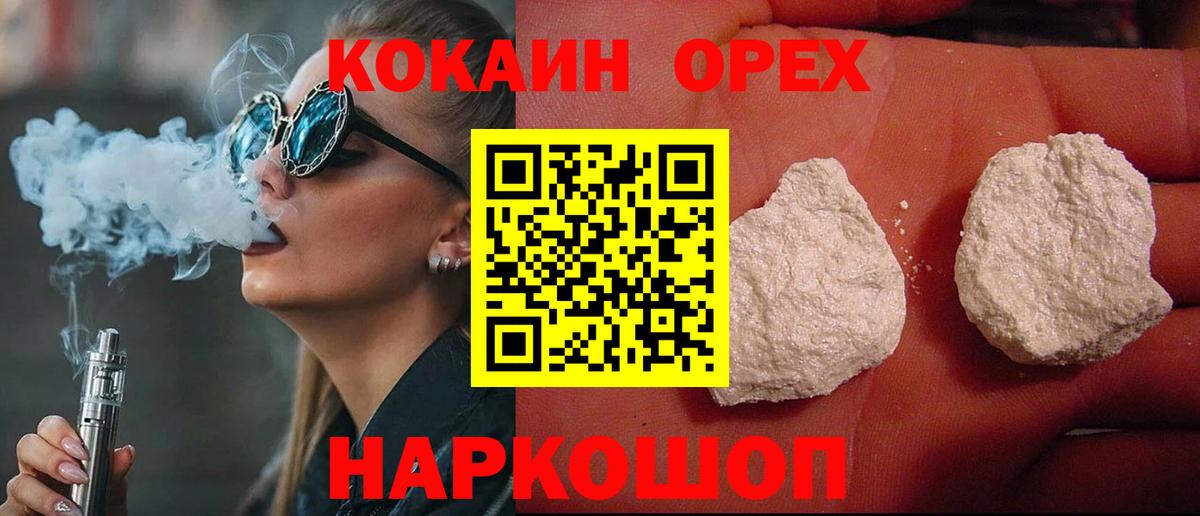 Кокаин Перу Коломна