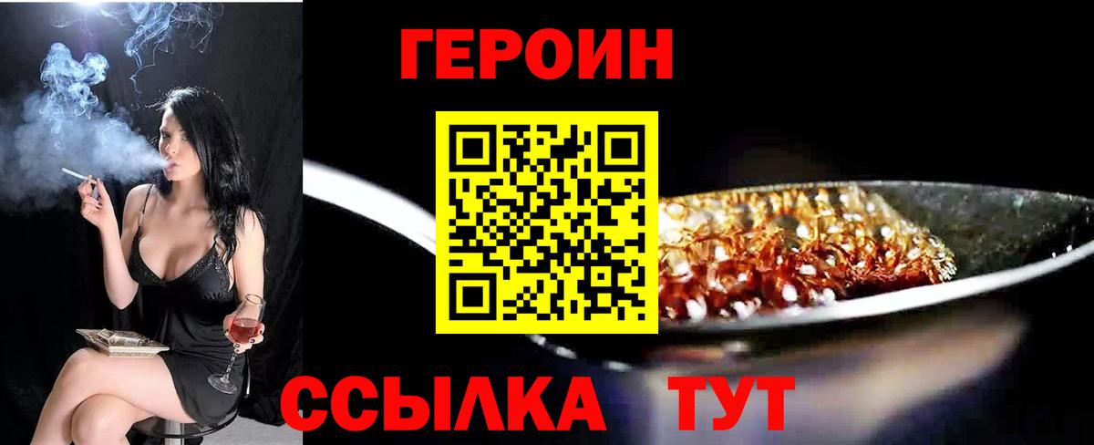 Коломна  Героин Афган  Вход с VPN 