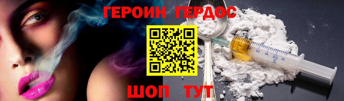 ГЕРОИН афганец Коломна