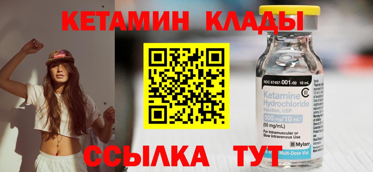 КЕТАМИН VHQ  Вход с VPN  Кетамин VHQ  Коломна 