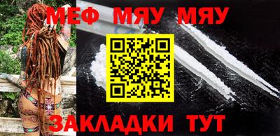 меф Конаково