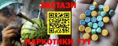экстази Комсомольск-на-Амуре