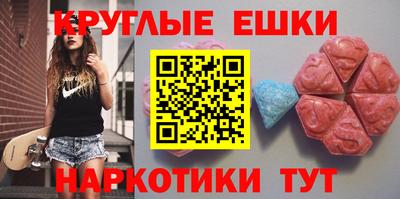 экстази Комсомольск-на-Амуре