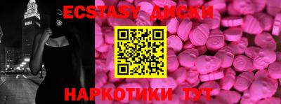 экстази Комсомольск-на-Амуре