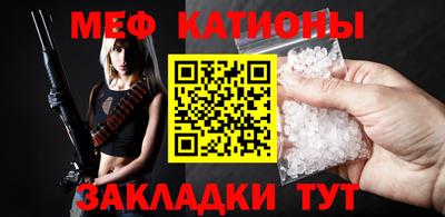 меф Конаково