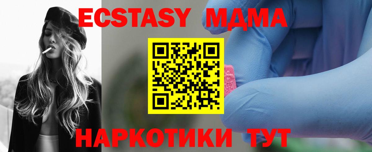 MDMA молли  МДМА молли  Вход с VPN  Коломна 