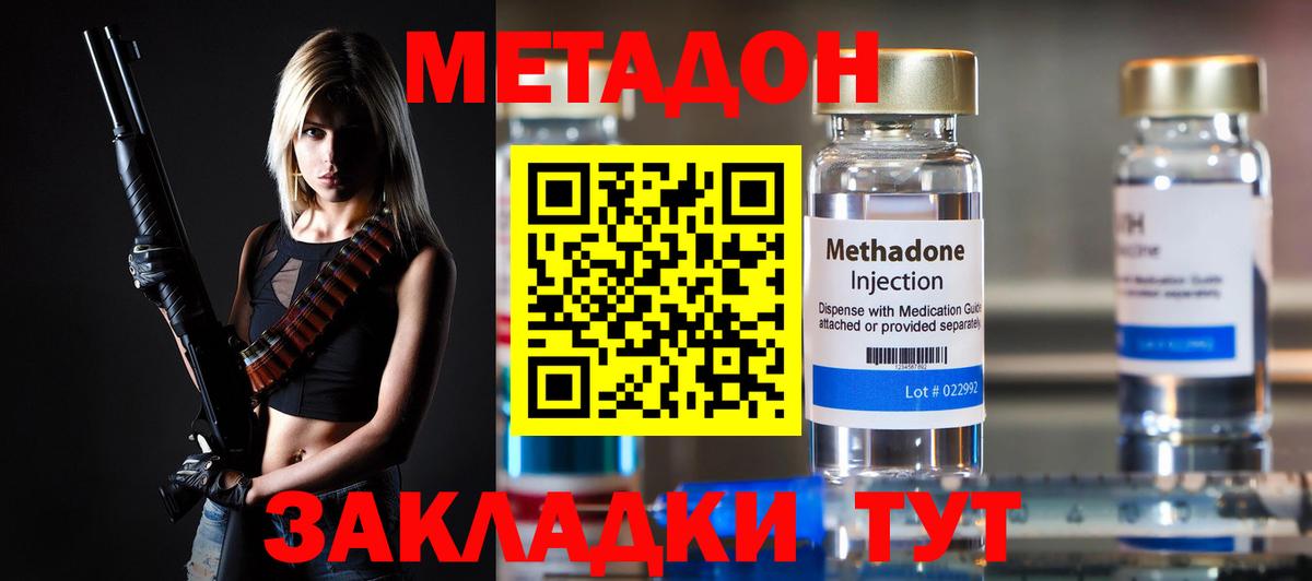 Коломна  Метадон methadone  Вход с VPN  МЕТАДОН кристалл 
