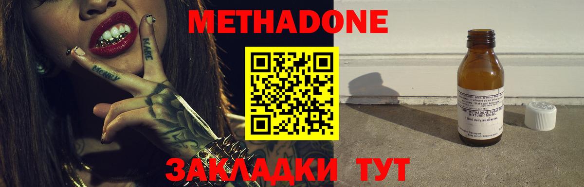 МЕТАДОН мёд Коломна
