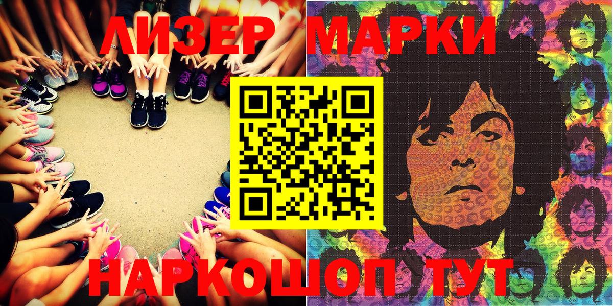 Коломна  Наркотические марки  Вход с VPN  Наркотические марки 1,8мг 