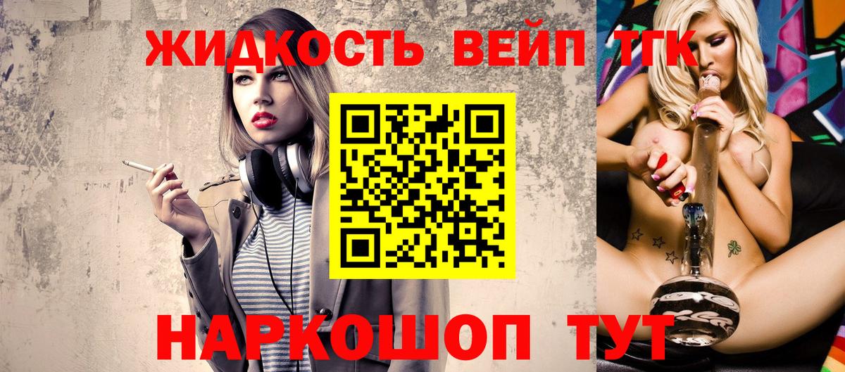 Коломна  ТГК Wax  Дистиллят ТГК жижа  Вход с VPN 